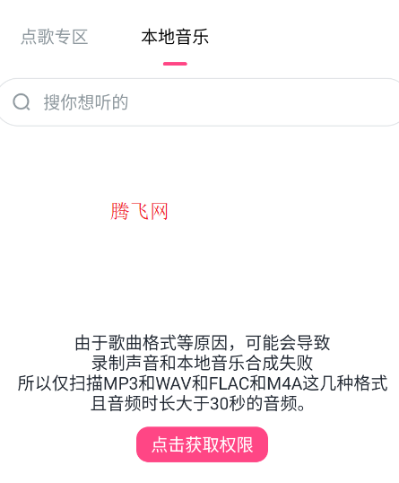 全民唱歌KTVAPP官方版