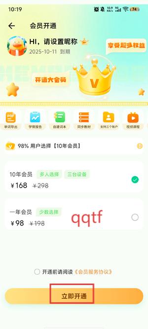 易背单词app官方版