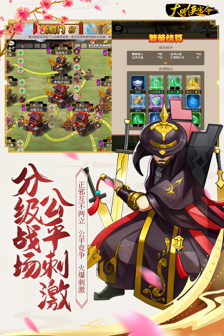 剑侠传奇手游最新版0