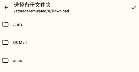 数据备份app手机版 数据备份app手机版
