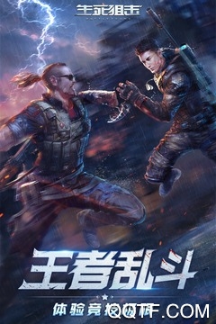 生死狙击体验服手机版1