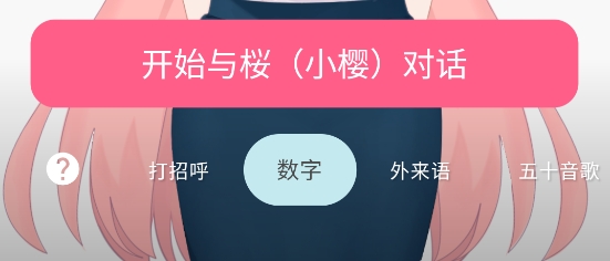 元气日语app 元气日语app