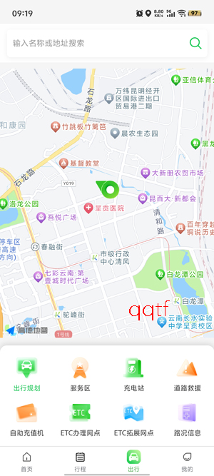 云南公路出行服务app最新版 云南公路出行服务app最新版