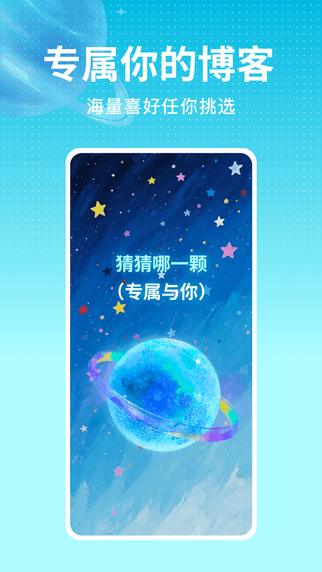 宇宙播客app最新版1