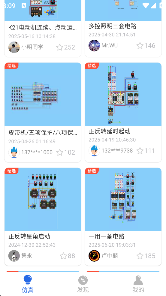 电工仿真软件手机版app3