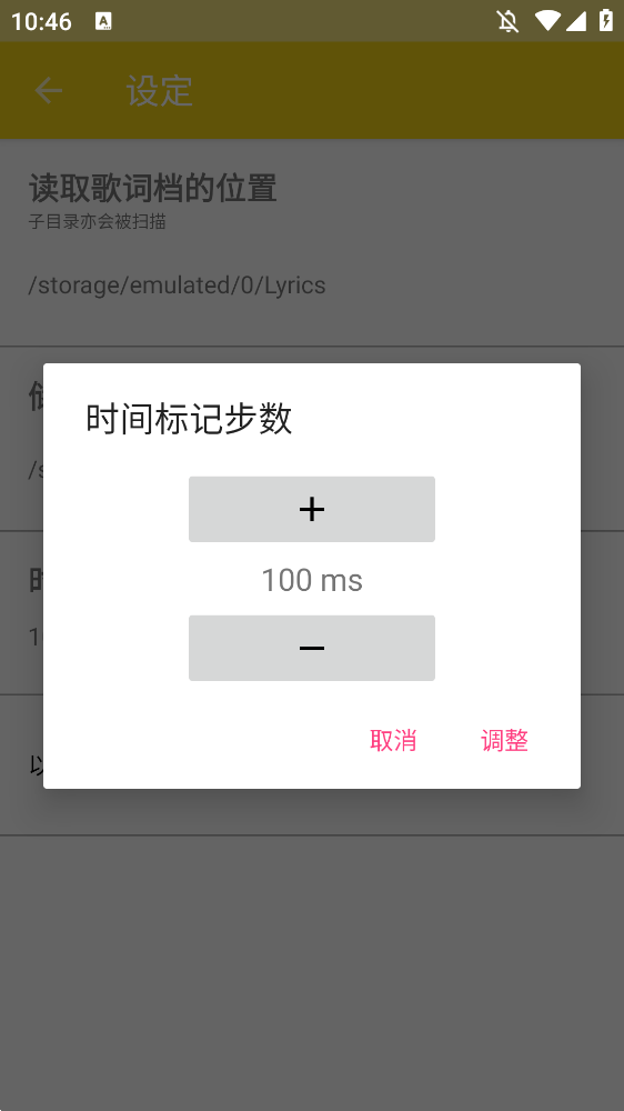 歌词编辑助手app手机版2
