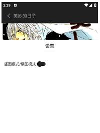 橘汁漫画app官方版 橘汁漫画app官方版