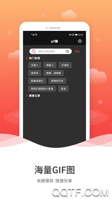动图GIF制作app最新版2