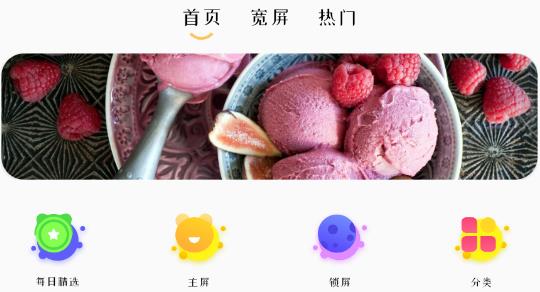 免费主题壁纸app最新版 免费主题壁纸app最新版
