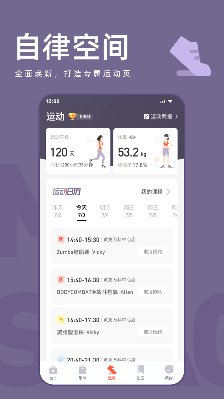 乐刻运动app官方版0