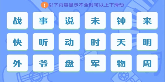 点点猜歌官方版
