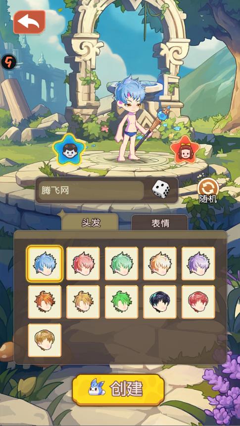 彩虹之光手游官方版2