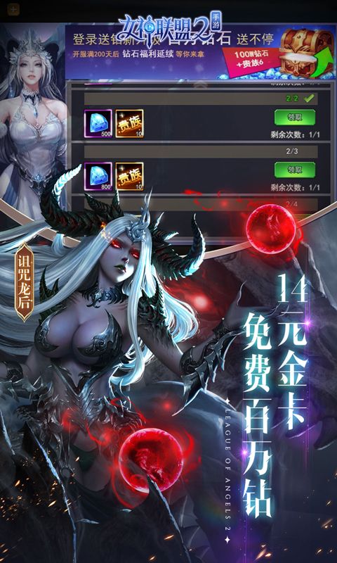 女神联盟20.1折真女神版0