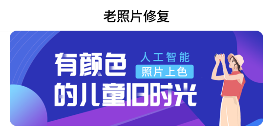 数创照片上色软件 数创照片上色软件