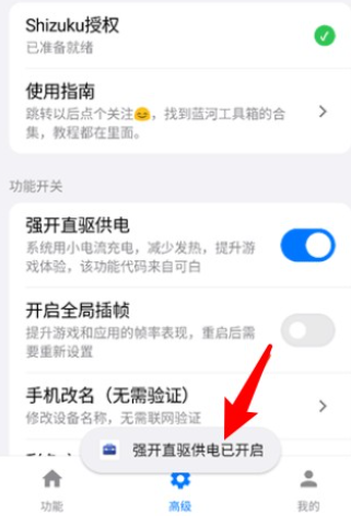 蓝河工具箱APP手机版
