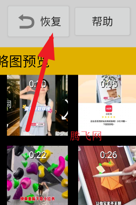 视频恢复维修站app手机版 视频恢复维修站app手机版
