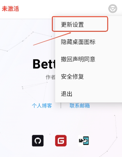 BetterVia模块app手机版 BetterVia模块app手机版