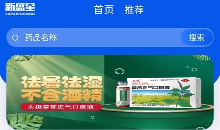 新盛星app最新版 新盛星app最新版