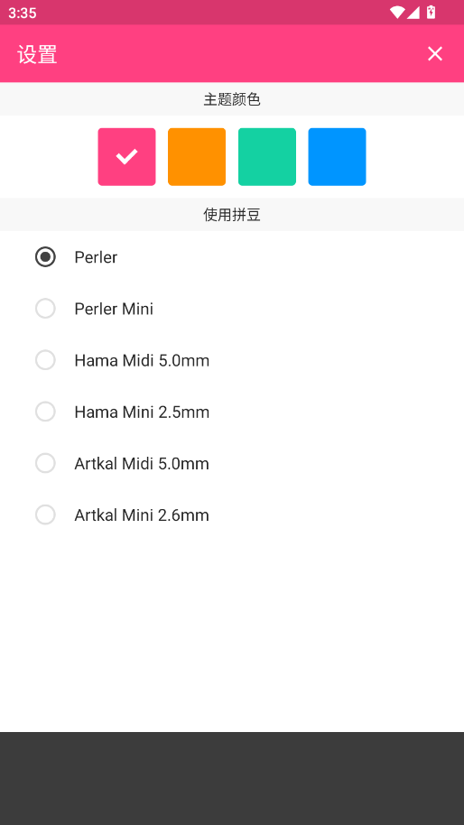 拼豆设计师app手机版3