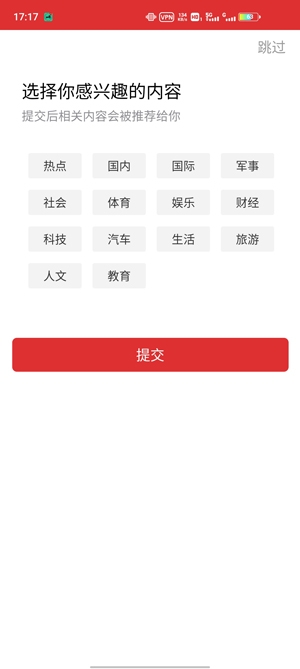乐听头条App官方版 乐听头条App官方版