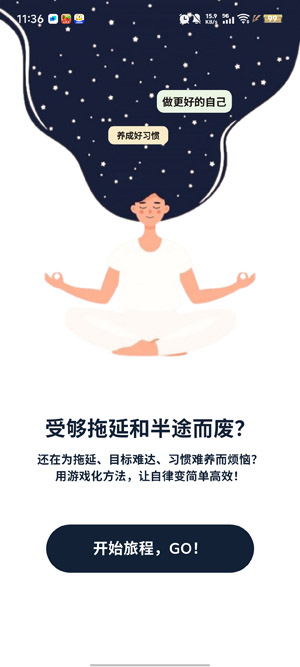 星伴行app下载安装最新版本