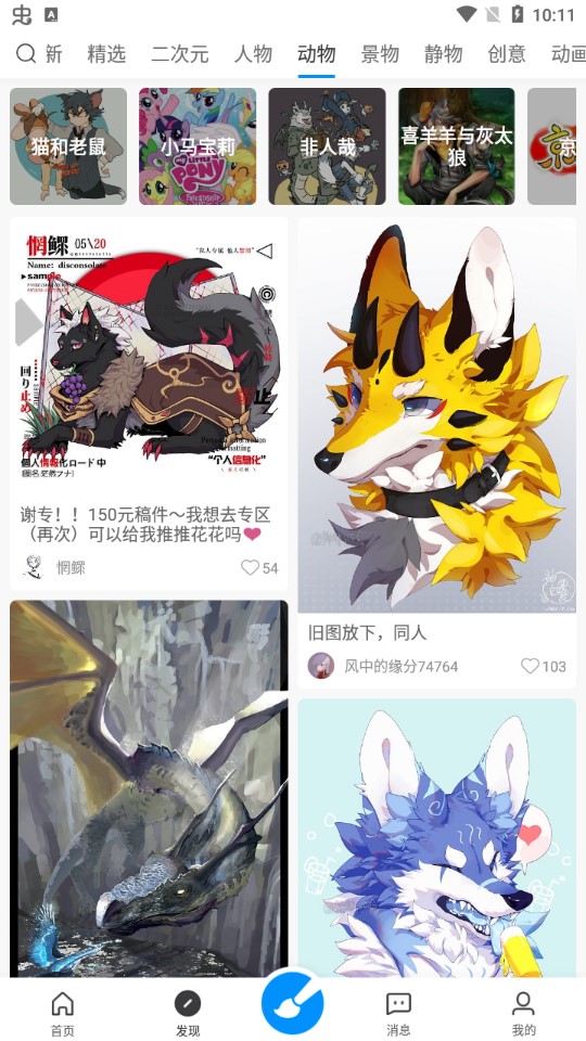 画世界安卓安装包最新版3