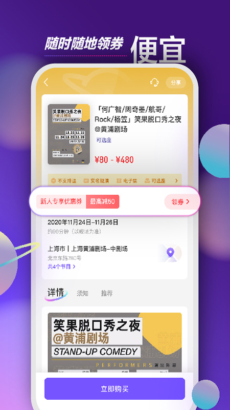 票星球app官方版1