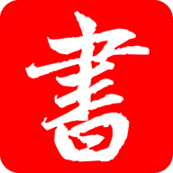书法练字器app最新版