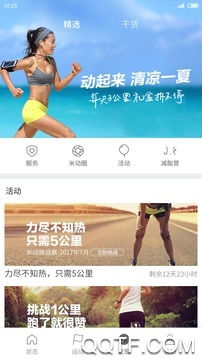 小米运动 小米运动