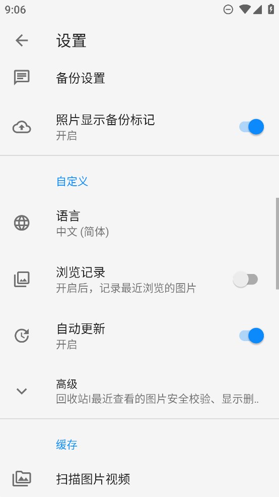 慢图浏览app官方版2