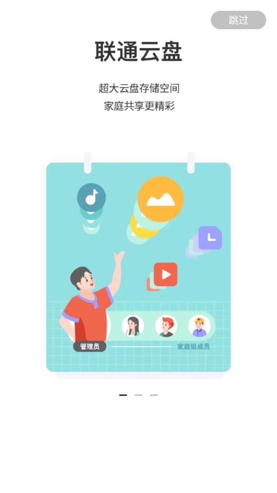 联通智家无线宽带app最新版1