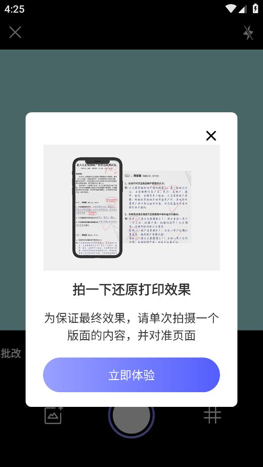 作业对对帮app手机版3