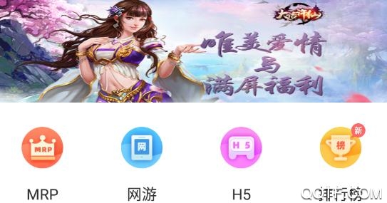 冒泡网游最新版