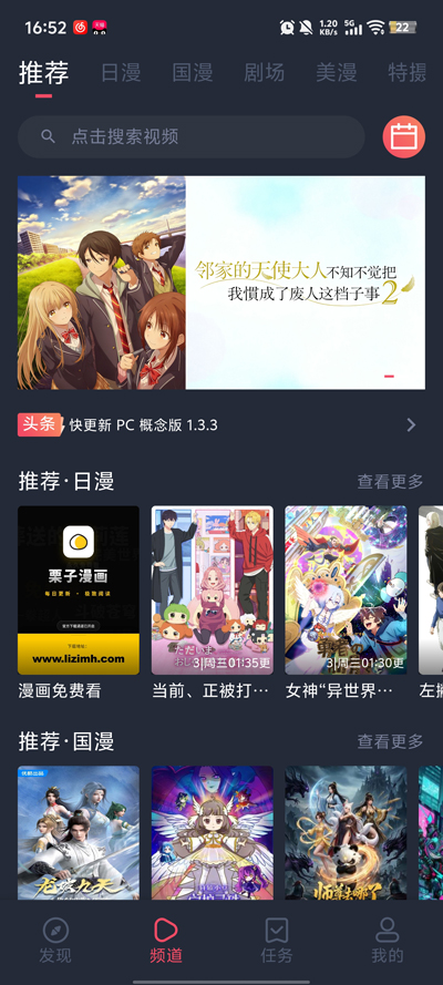 动漫共和国下载官方正版0