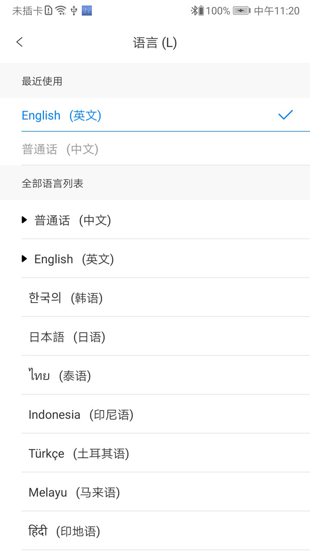 WasTrans软件最新版1