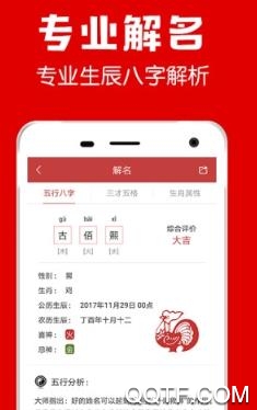 多福宝宝起名app最新版