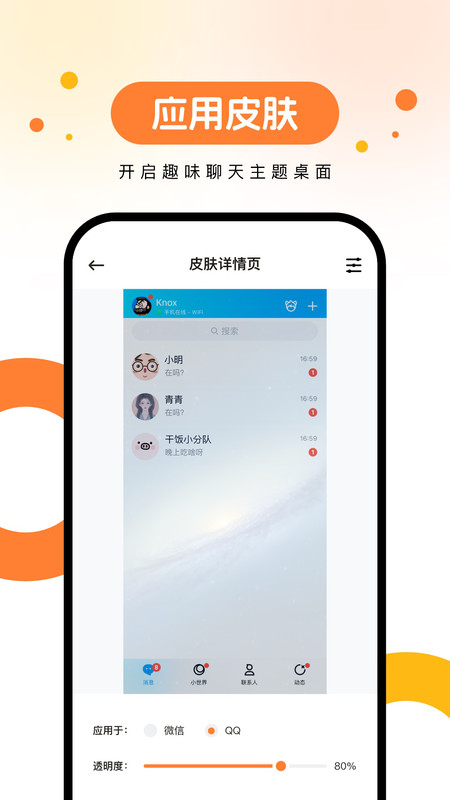 欢乐壁纸app安卓版0