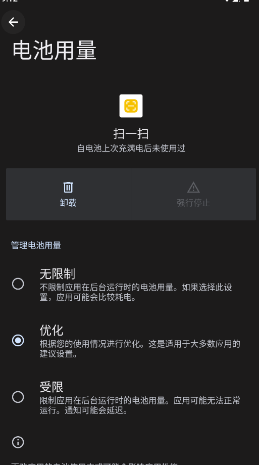 vivo扫一扫app手机版1