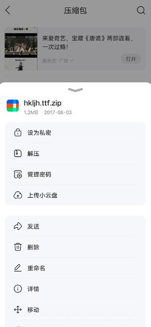 QQ浏览器2026手机版