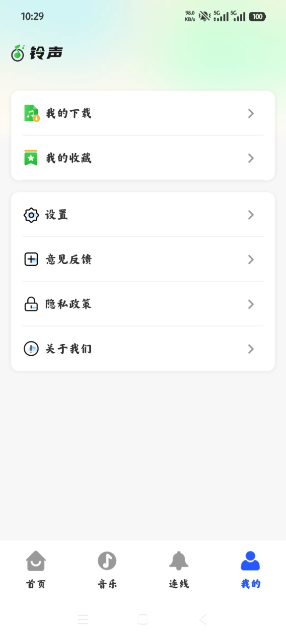 海量音乐播放器app官方版0