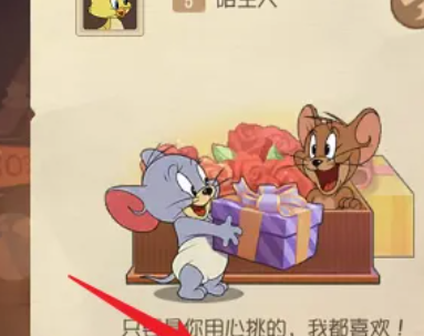 猫和老鼠qq登录版本
