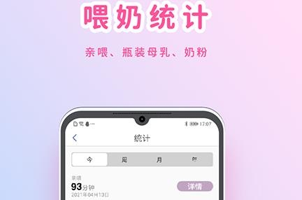 MY生长曲线app官方版 MY生长曲线app官方版