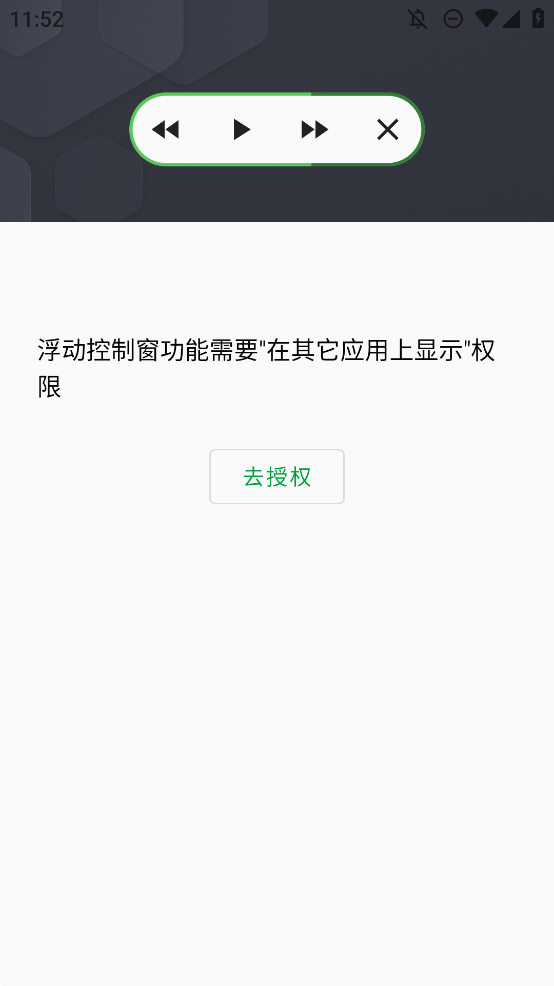 T2S听书软件正版3