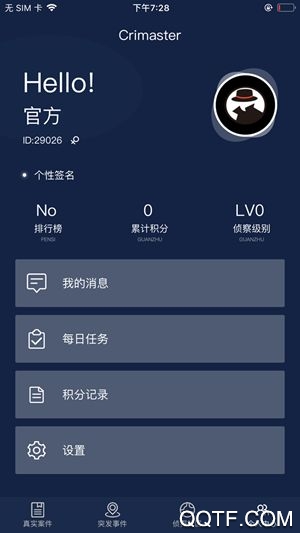 Crimaster犯罪大师app官方版4