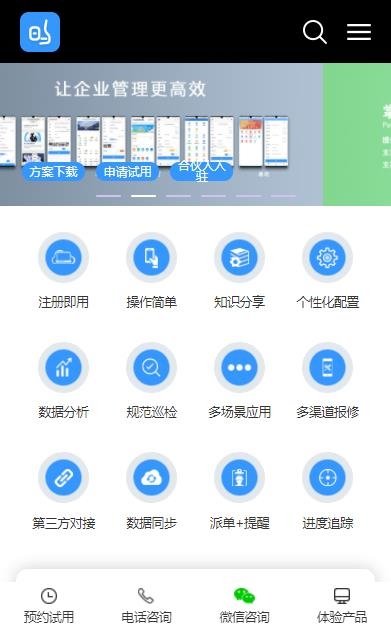 的修报修平台