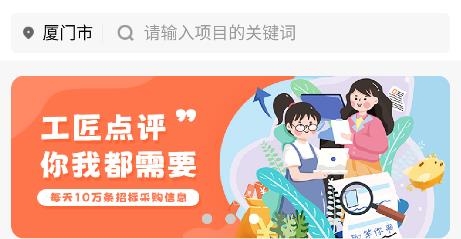工匠点评app安卓版