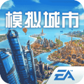 模拟城市我是市长最新版