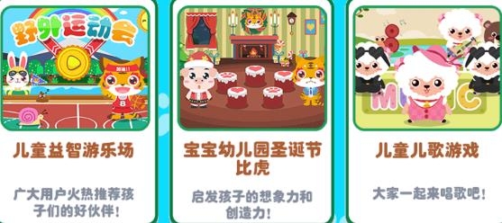 儿童宝宝早教儿歌app安卓版