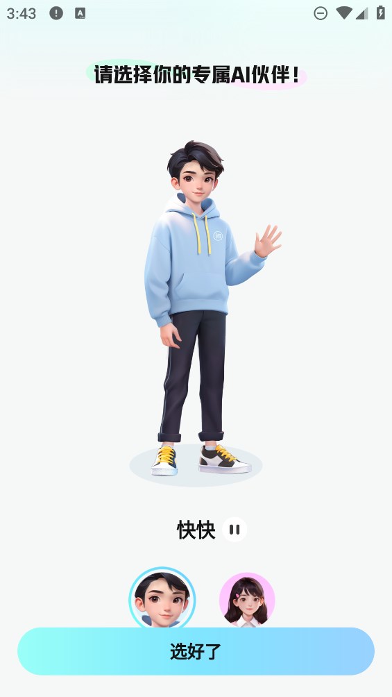 快问AIapp官方版(集成光速写作)1