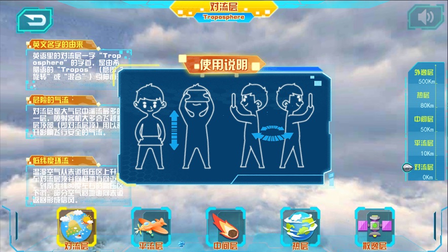 星图精灵app官方版2